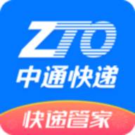 中通快递安卓版
