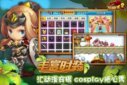 冒险王2无敌版手游最新版下载