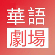 华语影视安卓版