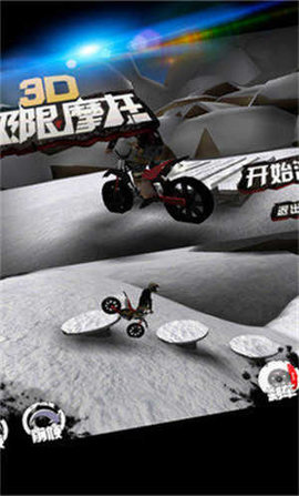 3d极限摩托旧版本
