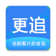 更追影院纯净版