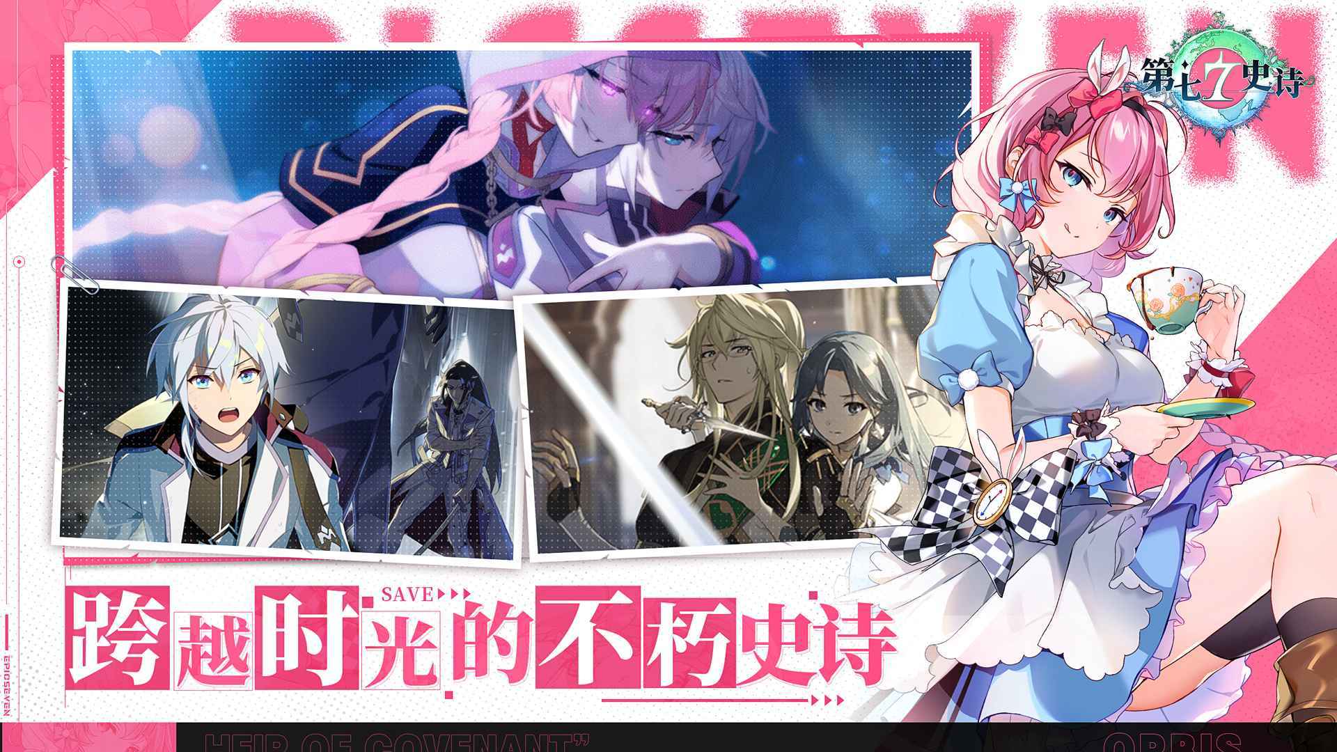 第七史诗官网版