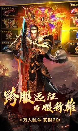 变态传奇合击
