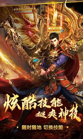 变态传奇合击