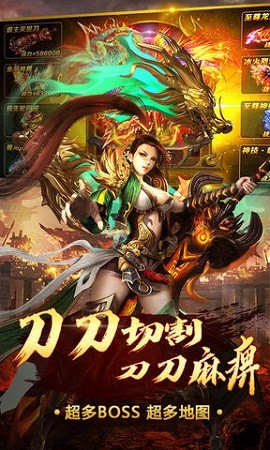 变态传奇合击
