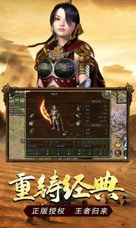 新开传奇3
