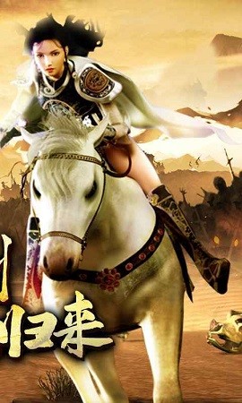 新开传奇3