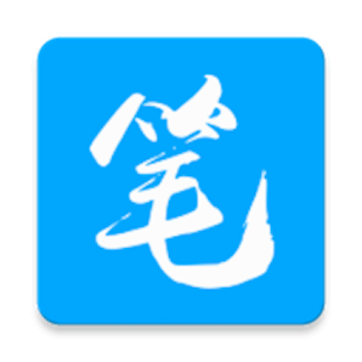 旧版笔趣阁免费阅读绿色版