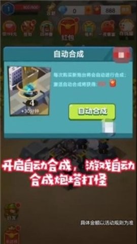 城堡勇士红包版手机游戏最新下载
