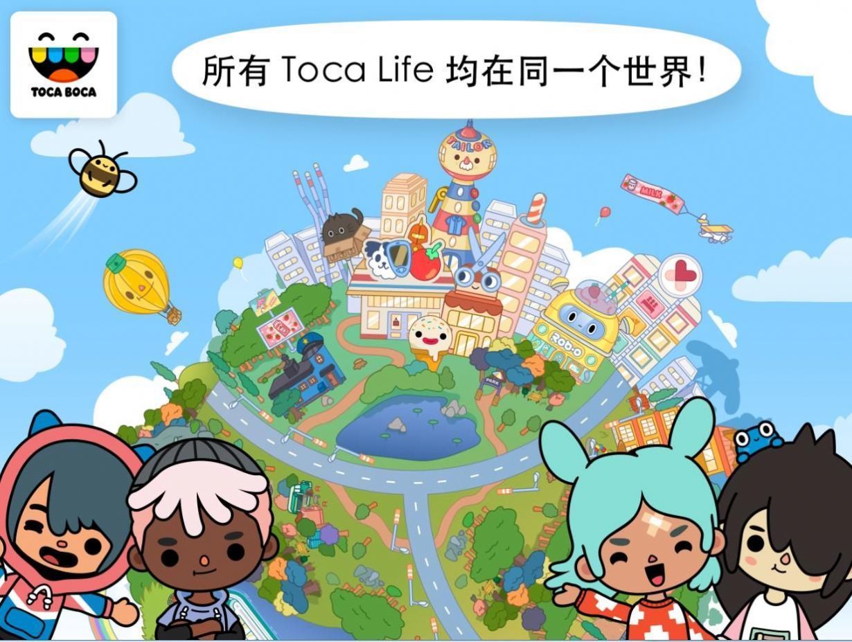 托卡生活世界1.33.3