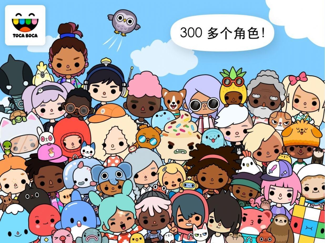 托卡生活世界1.33.3