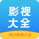 风行影视大全赚钱版软件