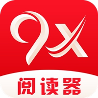9x阅读器官网最新版