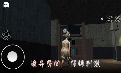 逃离恐怖婆婆家游戏