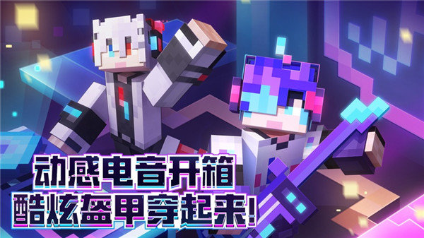 我的世界大闹天宫v2.6.5.223751