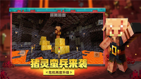 我的世界大闹天宫v2.6.5.223751