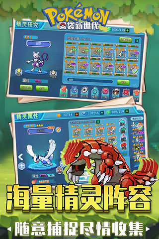 口袋新世代安卓版v4.2.0