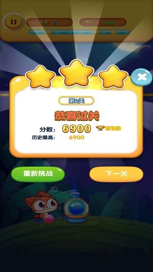 泡泡龙消消消v1.0.1