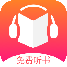 免费听书王官网版v4.4