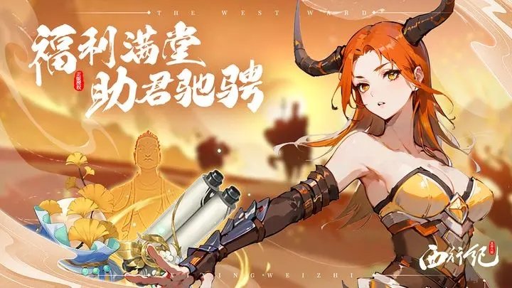 龙神八部之西行纪