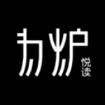 为炉阅读v4.5