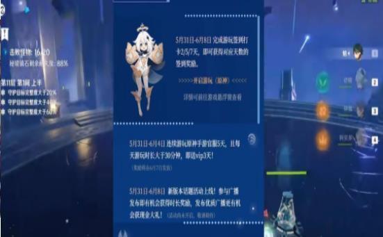 原神修改器