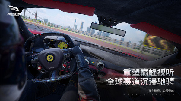 巅峰极速先锋服中文版v0.5.6