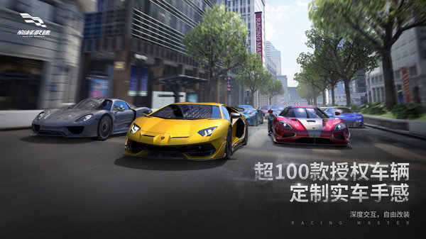 巅峰极速先锋服中文版v0.5.6
