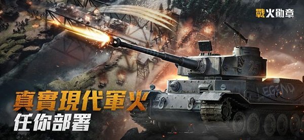 战火勋章手游官网版v3.01.03