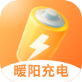 暖阳充电v2.3