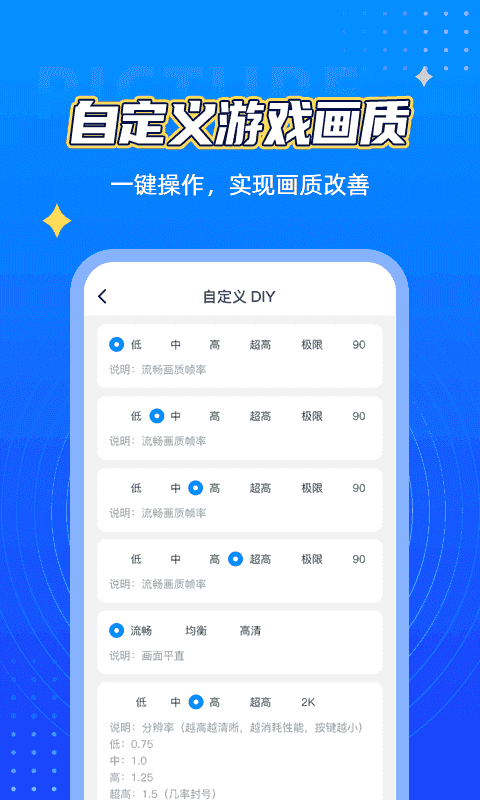 王者荣耀高帧率修改器