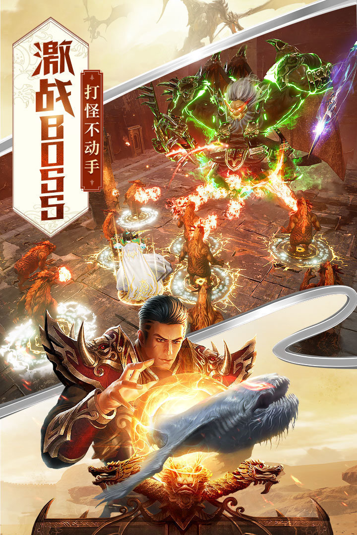 天下霸图手机版
