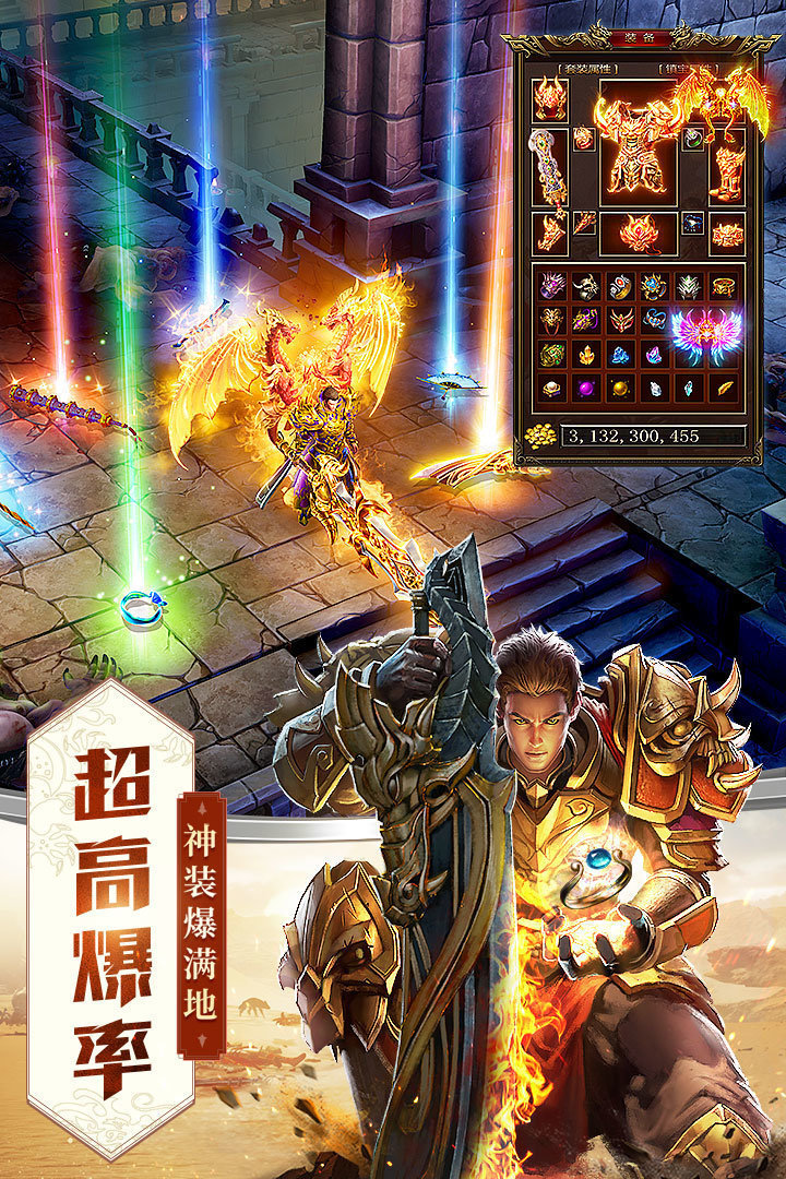 天下霸图手机版