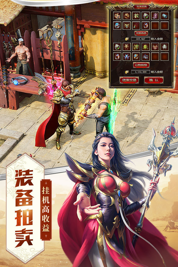 天下霸图手机版