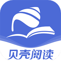 贝壳阅读手机版v4.8