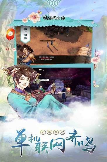 侠客风云传小幸姐修改器