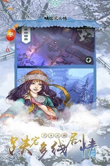 侠客风云传小幸姐修改器