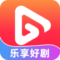 乐享好剧最新版