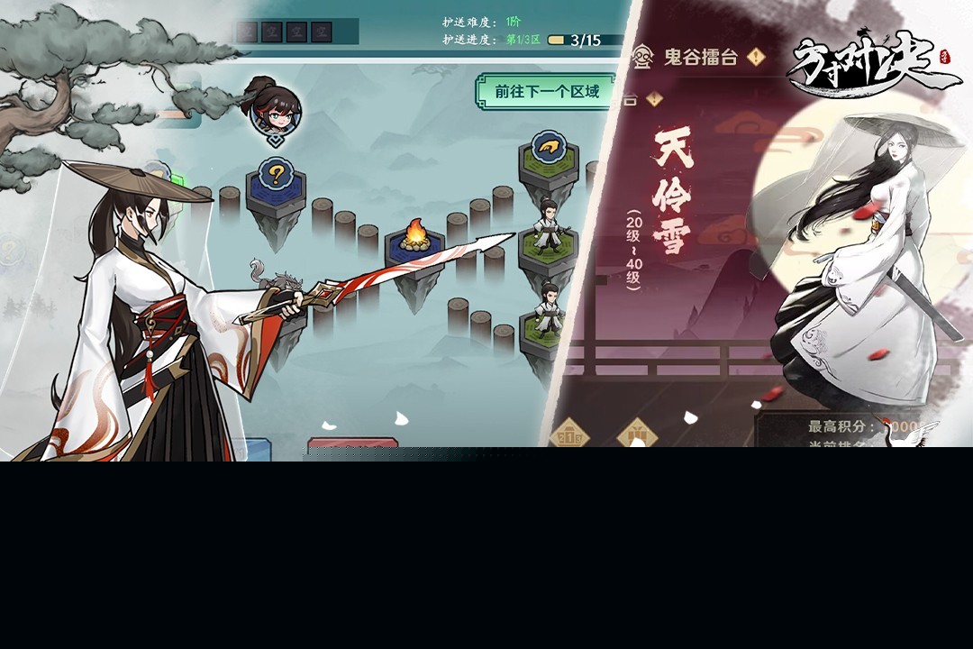 方寸对决