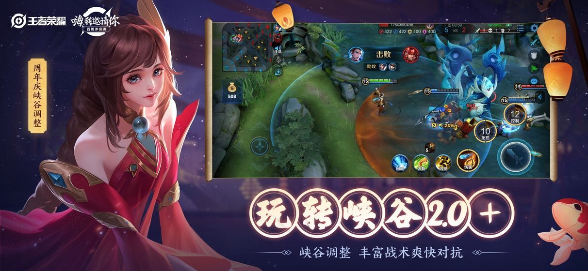 王者荣耀精简版2020最新官方版下载 v8.3.1.9