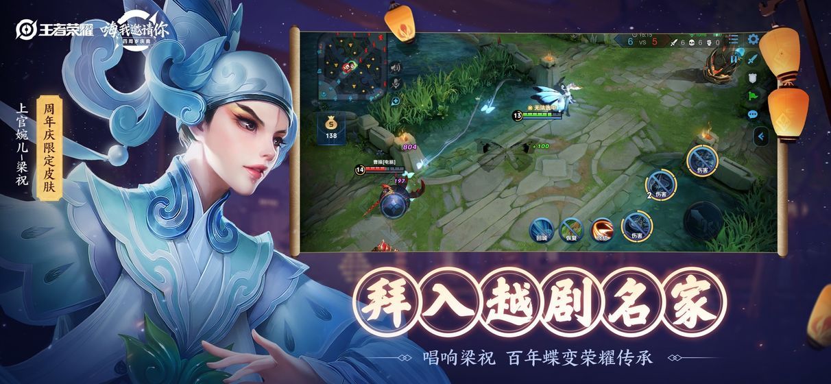 王者荣耀精简版2020最新官方版下载 v8.3.1.9