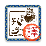 文言文翻译转换器app最新版