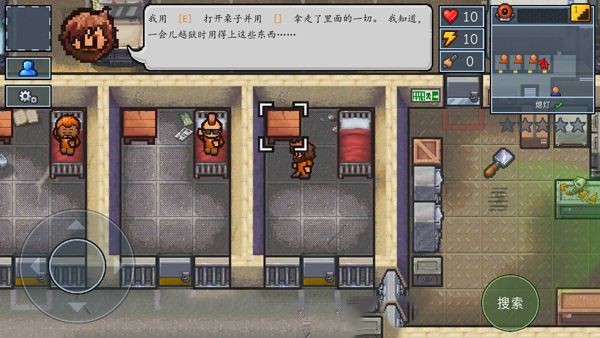 脱逃者2手游安卓版下载