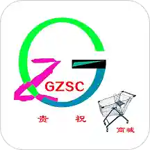 贵祝商城v1.7
