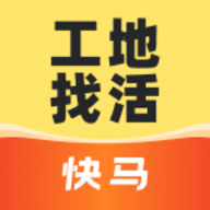 快马工作找活官方版