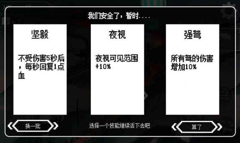 丧尸潮无广告版v1.00.00