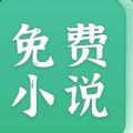 吾悦免费小说v4.7