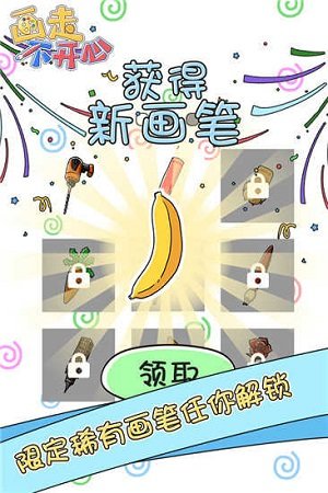 画走不开心v1.0.0