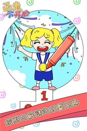 画走不开心v1.0.0