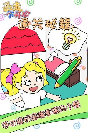 画走不开心v1.0.0